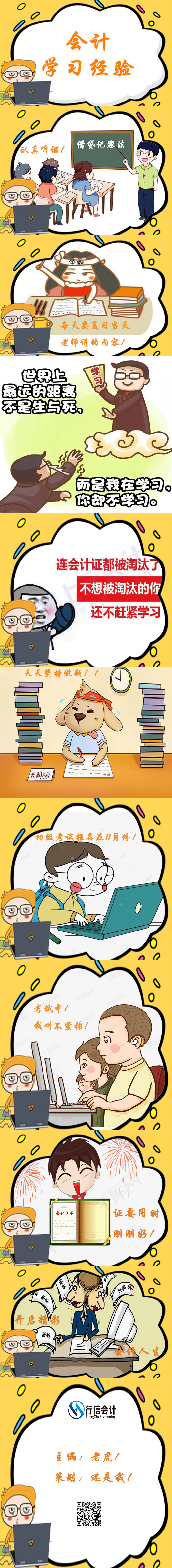 注意啦！同学们、老尸来了！(图1)