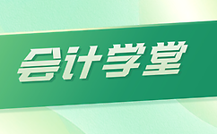 夫妻都是会计的互掐生活！