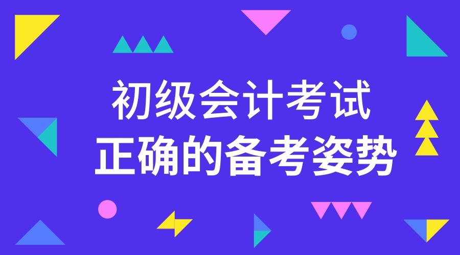 快速解决会计学员零基础入门难的问题