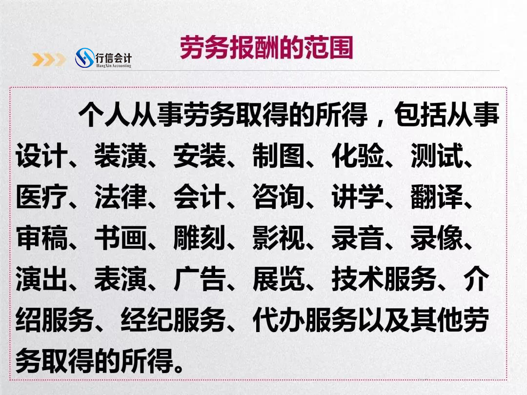 年底个人代开发票一定要注意这些条件及细节(附:操作指南/政策依据)(图2) 年底个人代开发票一定要注意这些条件及细节(附:操作指南/政策依据)(图2)