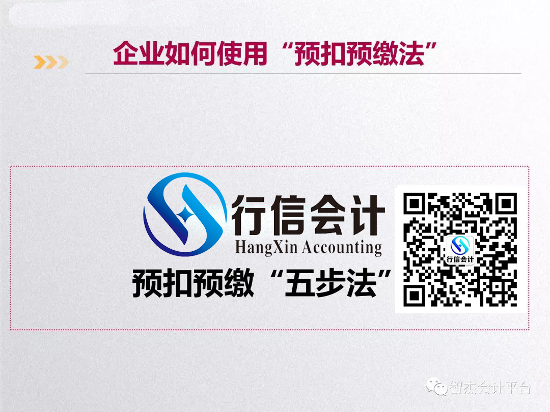 年底个人代开发票一定要注意这些条件及细节(附:操作指南/政策依据)(图3) 年底个人代开发票一定要注意这些条件及细节(附:操作指南/政策依据)(图3)