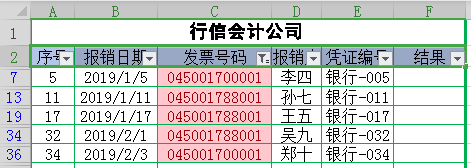 会计最头疼的问题！如何避免电子发票重复入账方法！(图8)