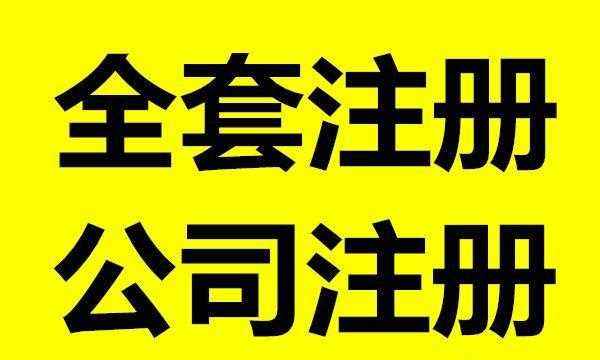 在通辽个人的代理记账合法吗(图1)